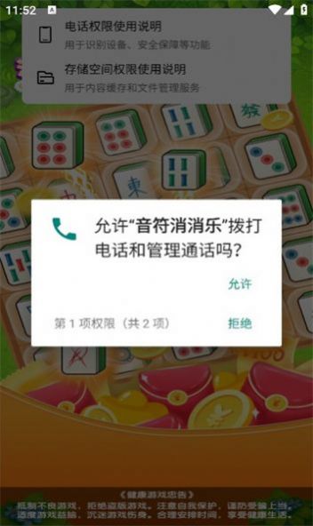 音符消消乐游戏手机版