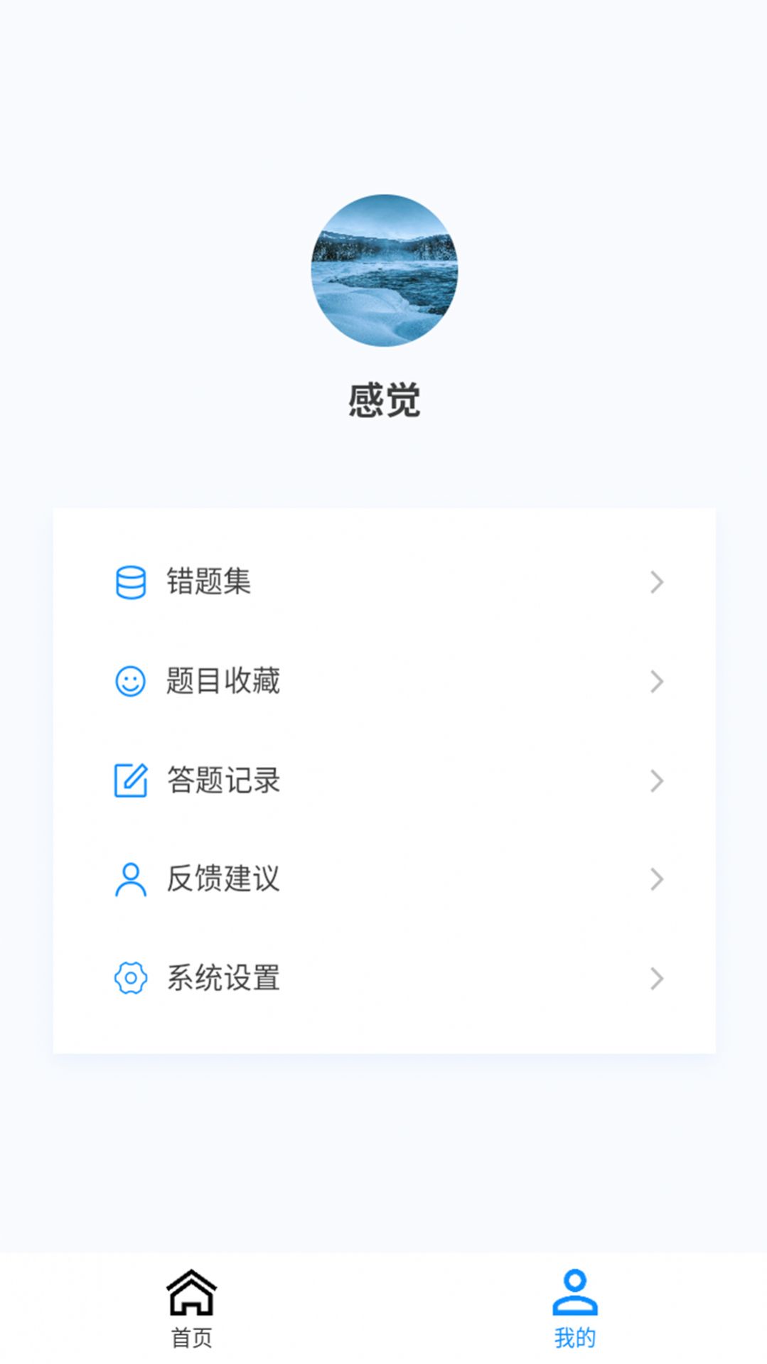 中医儿科学新题库app