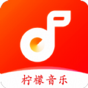 柠檬音乐