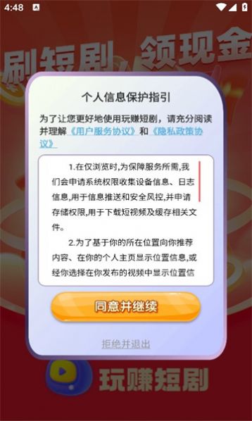 Play and earn short drama 1.0.1 red envelope version