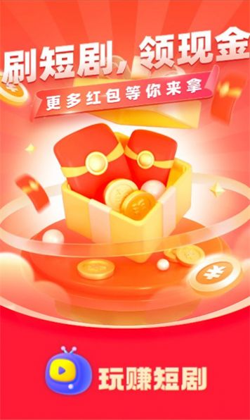 Play and earn short drama 1.0.1 red envelope version