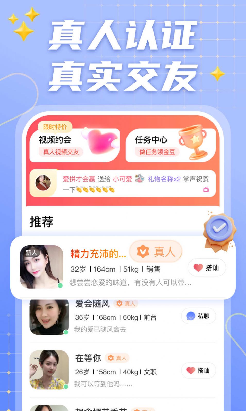 Lianxin dating software free version