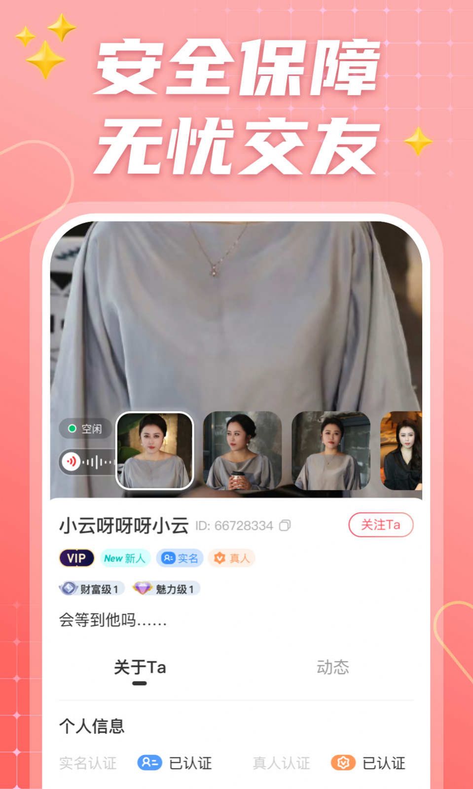 Lianxin dating software free version