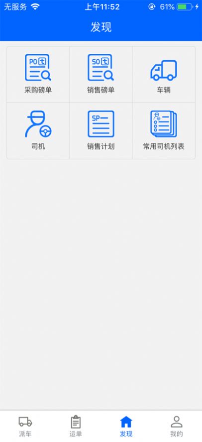 Hebang Merchant Platform 1.2.9 Android version