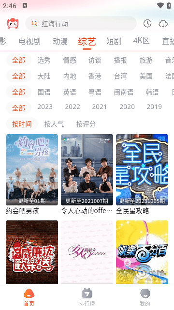 奇酷影视最新版app