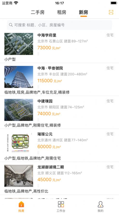 Looking for a house in West Beijing