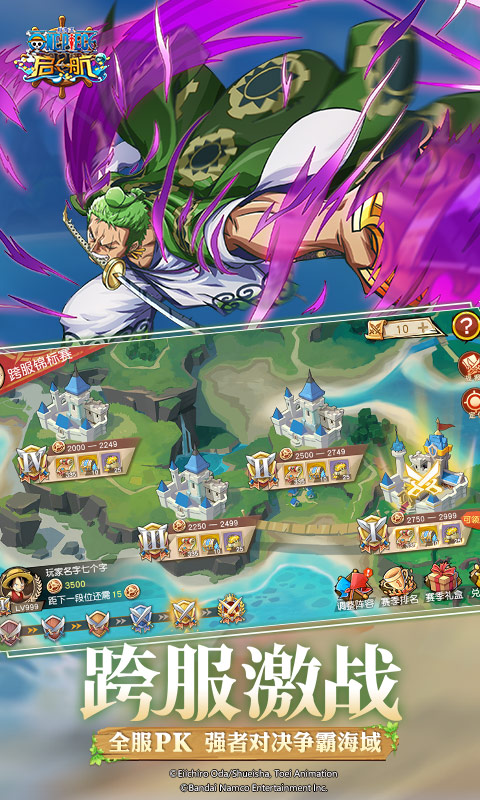 One Piece Set Sail Version 3.0 Update