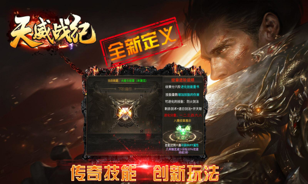 The latest version of Tianwei Zhanji mobile game