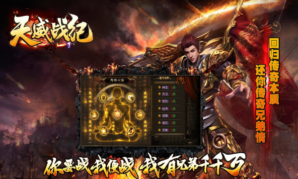 The latest version of Tianwei Zhanji mobile game