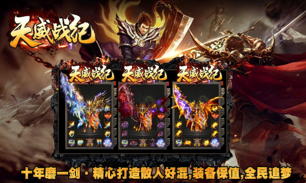 The latest version of Tianwei Zhanji mobile game