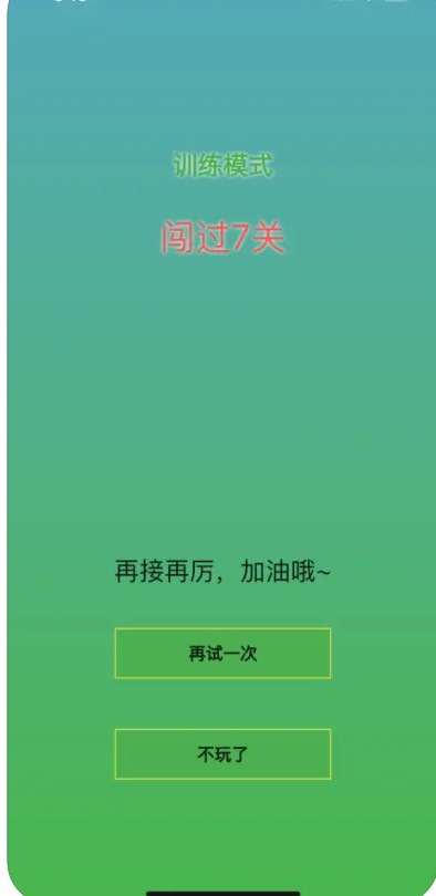 像素闪记app