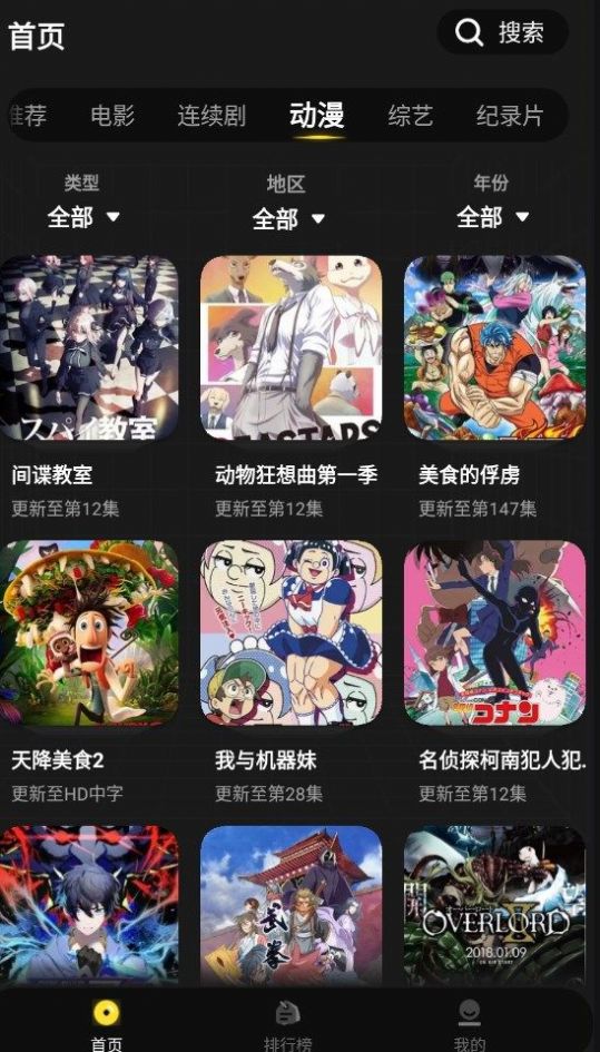 拳拳视频纯净版app