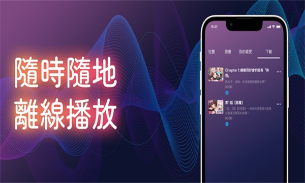 Dlsite Sound离线收听软件