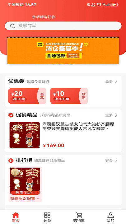 Haoyihao card distribution platform app