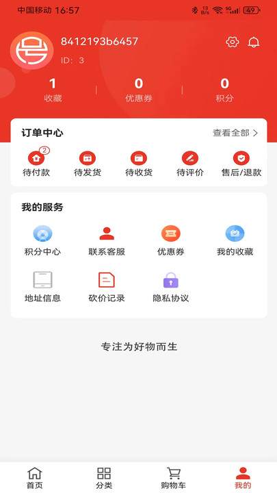 Haoyihao card distribution platform app