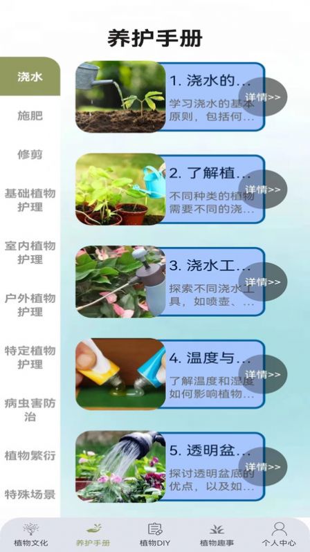 植物小夥伴