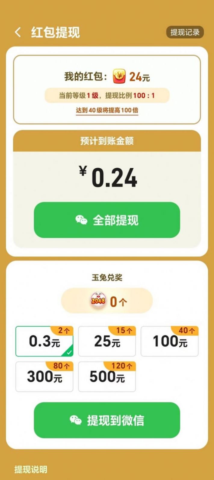 福运生肖游戏最新版