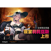 How about the role of Lillias in The Seventh Epic Night Banquet? Night Banquet Lilias character gameplay introduction