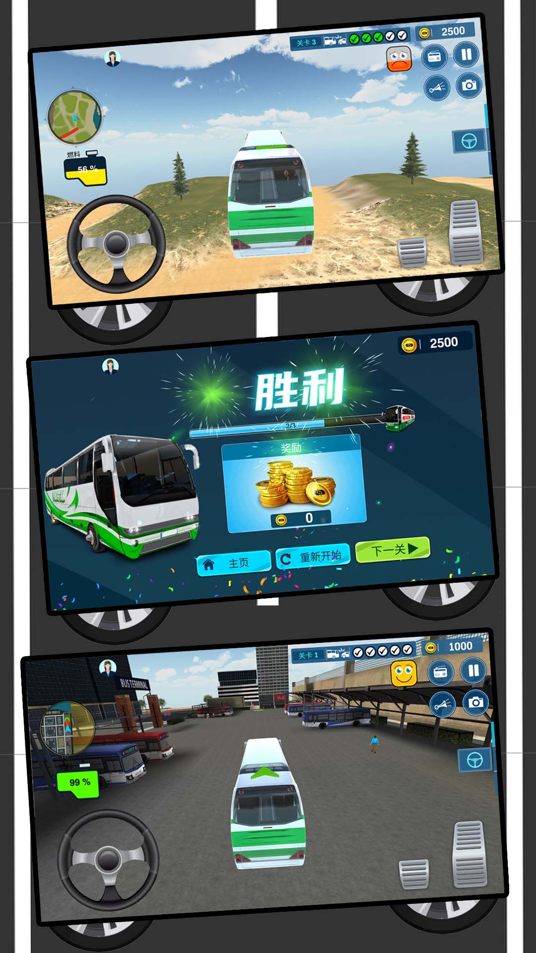 The latest version of the mobile version of Big Bus Driver