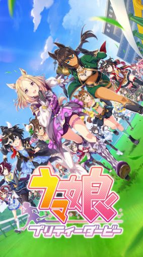 Uma Musume Pretty Derby authentique