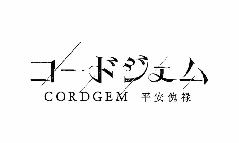 CORDGEM平安傀禄手游正版