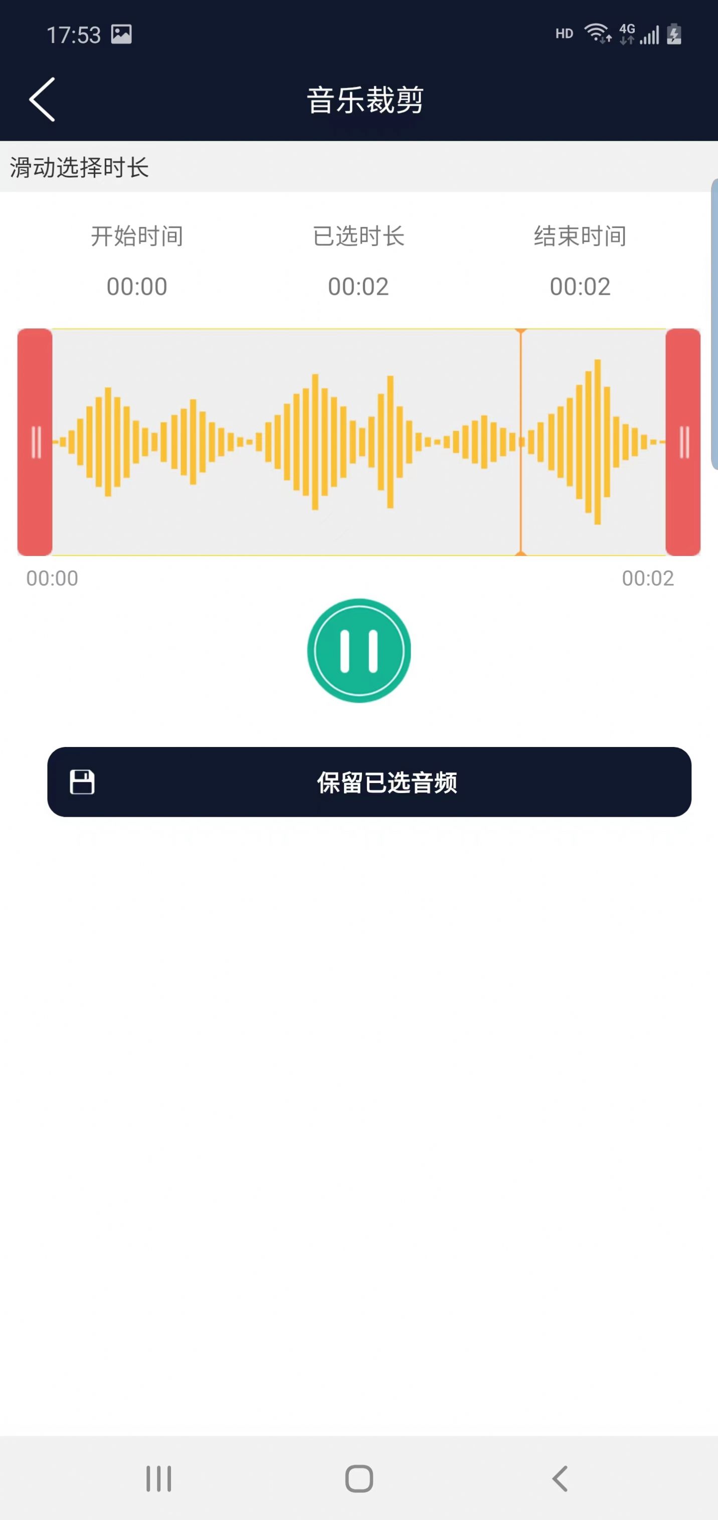 筷本音频编辑软件安装