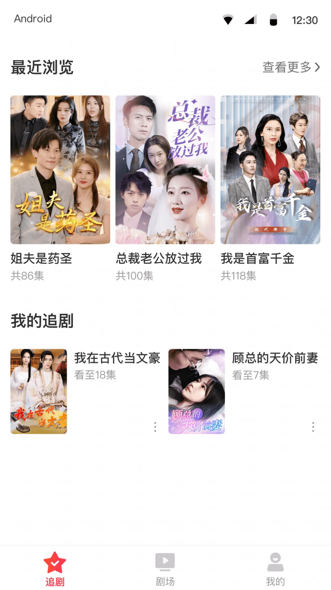 Aotian short drama free version