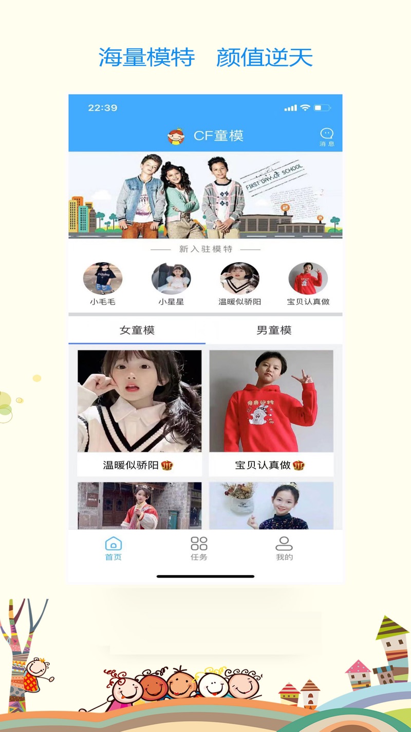 CF child model order platform Android version