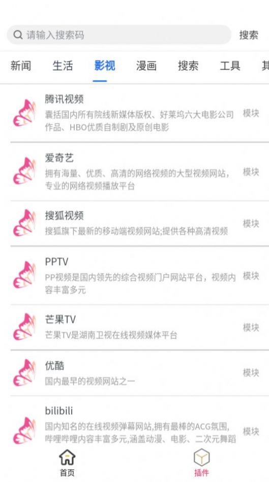 Huadi app line