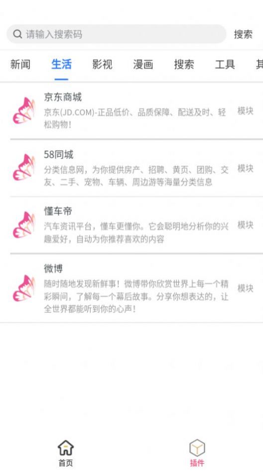 Huadi app line