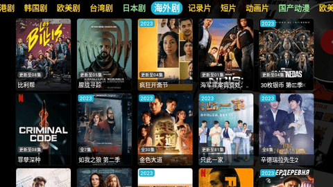 Software de cine y televisión de Huanyuxuan TV