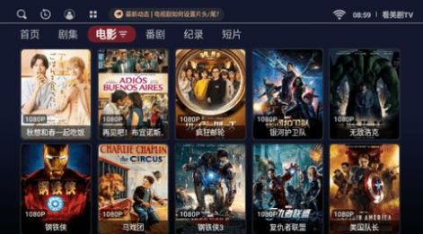 看美剧TV版app