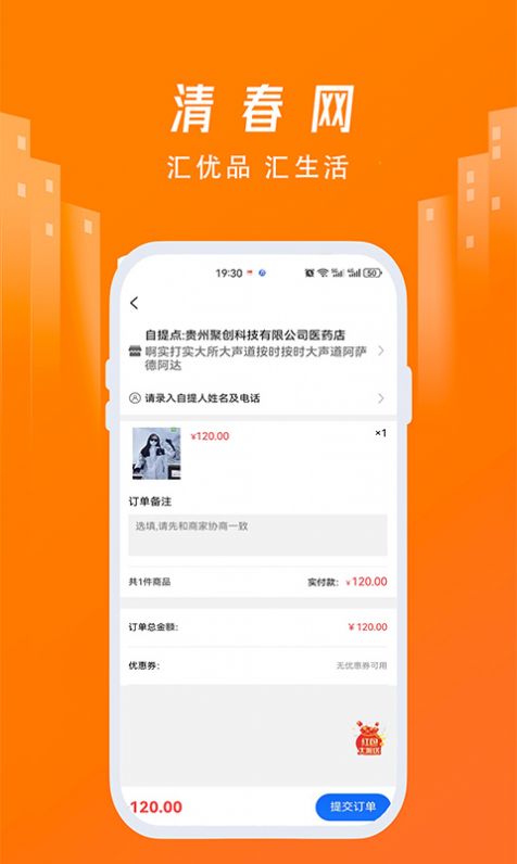 Qingchun.com e-commerce platform