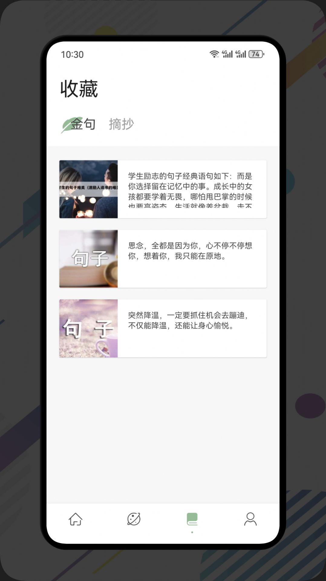 荧光阅读屋app