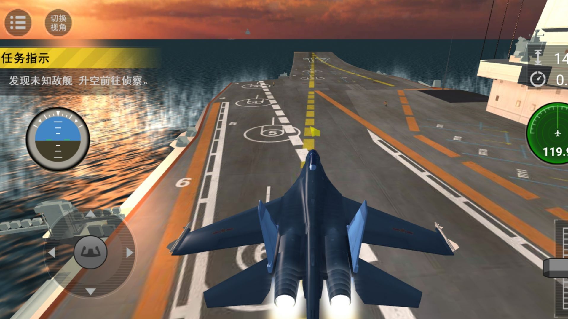 Real aircraft control simulation game mobile version