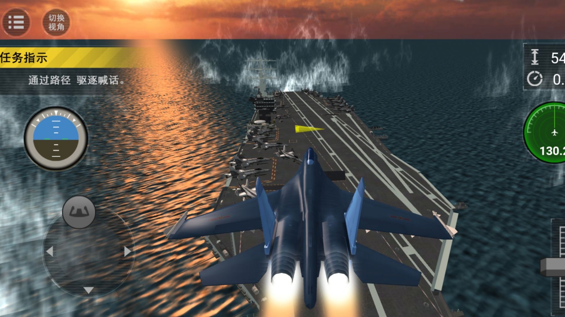 Real aircraft control simulation game mobile version