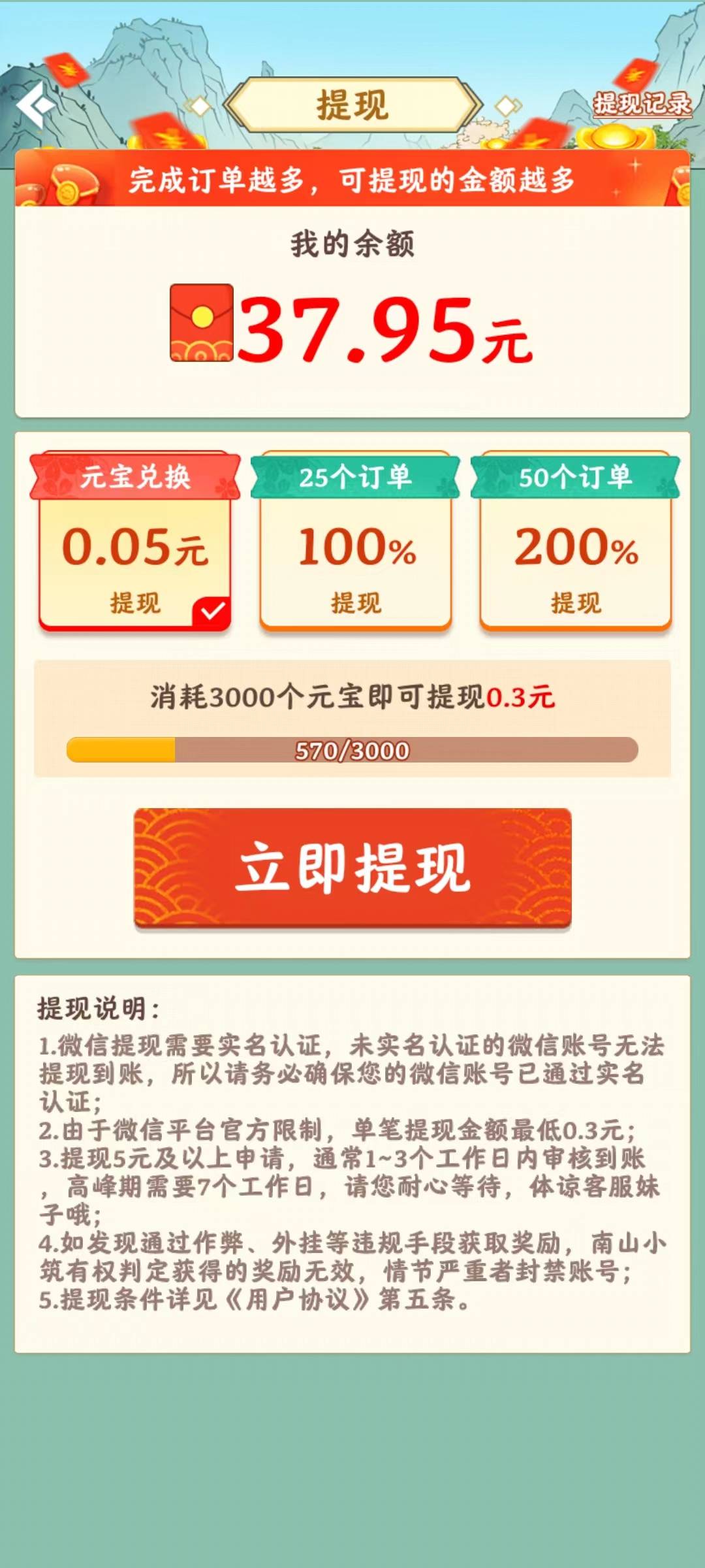 Nanshan Xiaozhu ゲームの最新バージョン