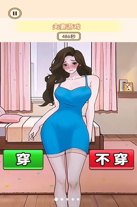 穿搭小美女最新版