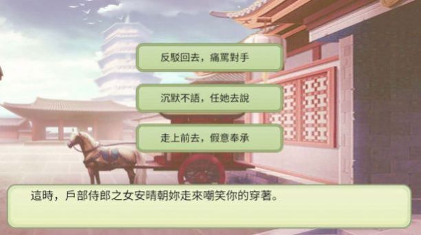 后宫妖妃传手游正版