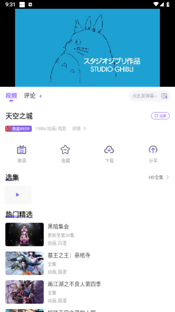 MioMio动漫网免费版