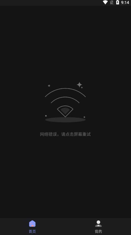 优特影院软件app