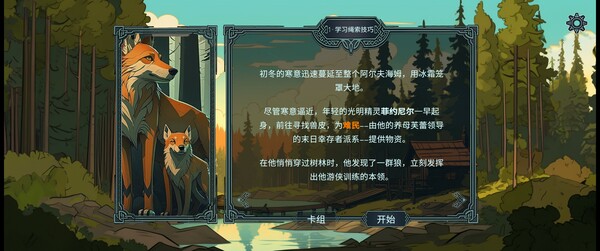 北境叛乱游戏中文版（Nine Realms Re