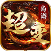 Shangyou Double Attack Super Super Super Changing Mobile Game Original