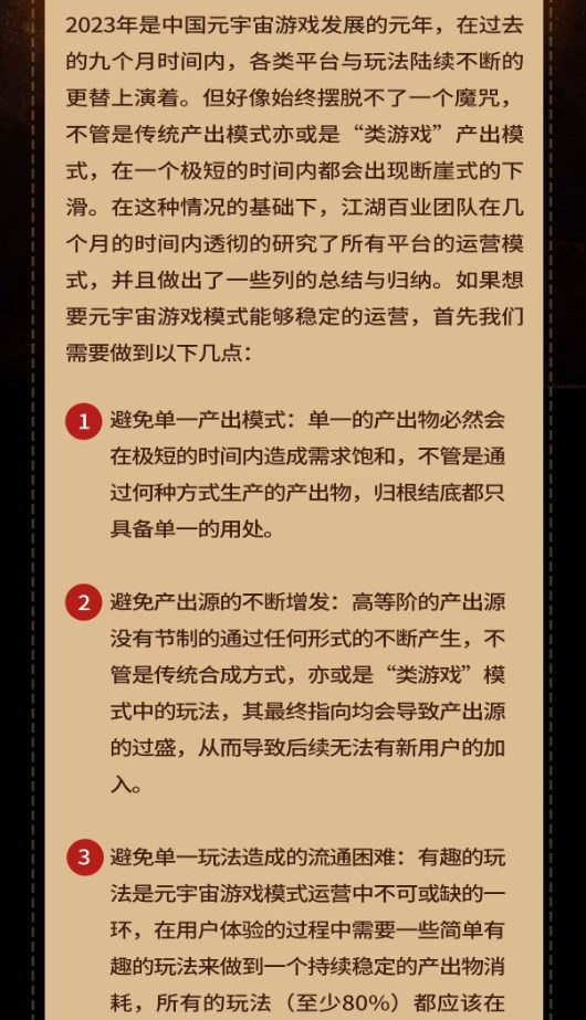 江湖百业游戏首码