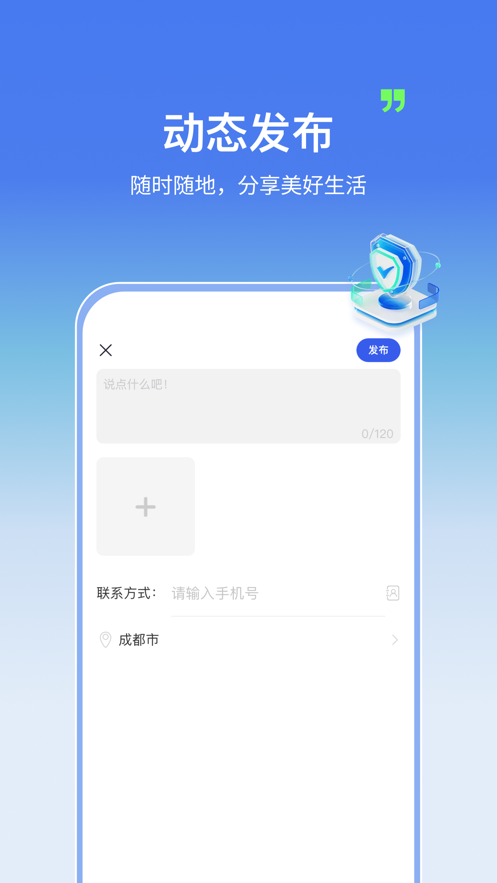 Yuerong community software Android version