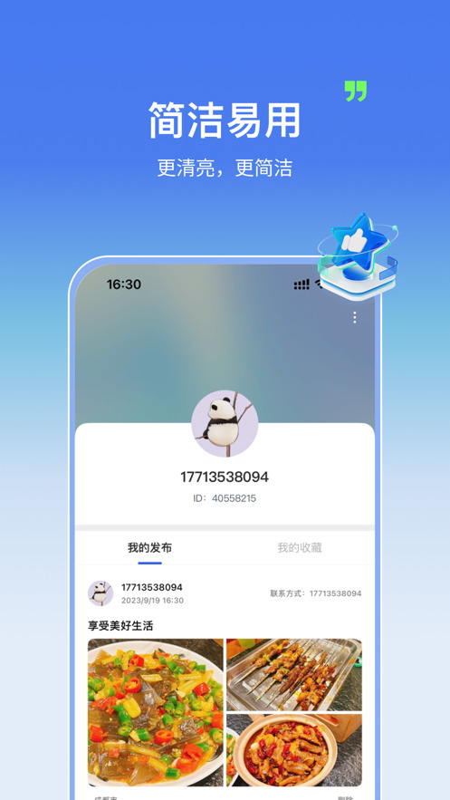 Yuerong community software Android version