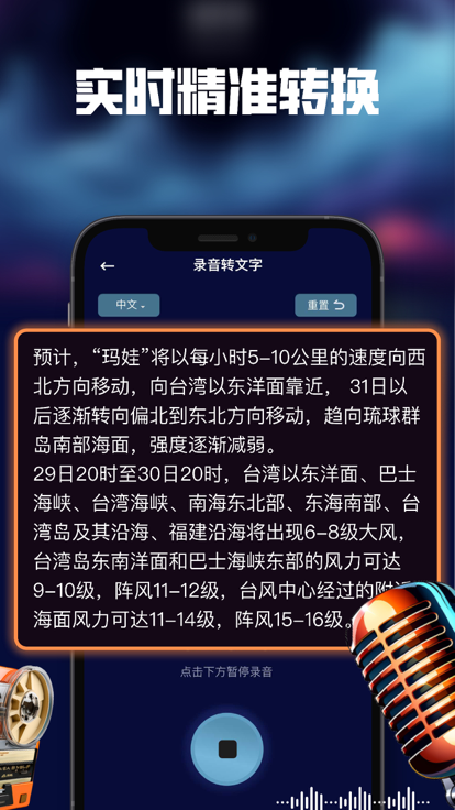 Qidong real-time speech to text free version