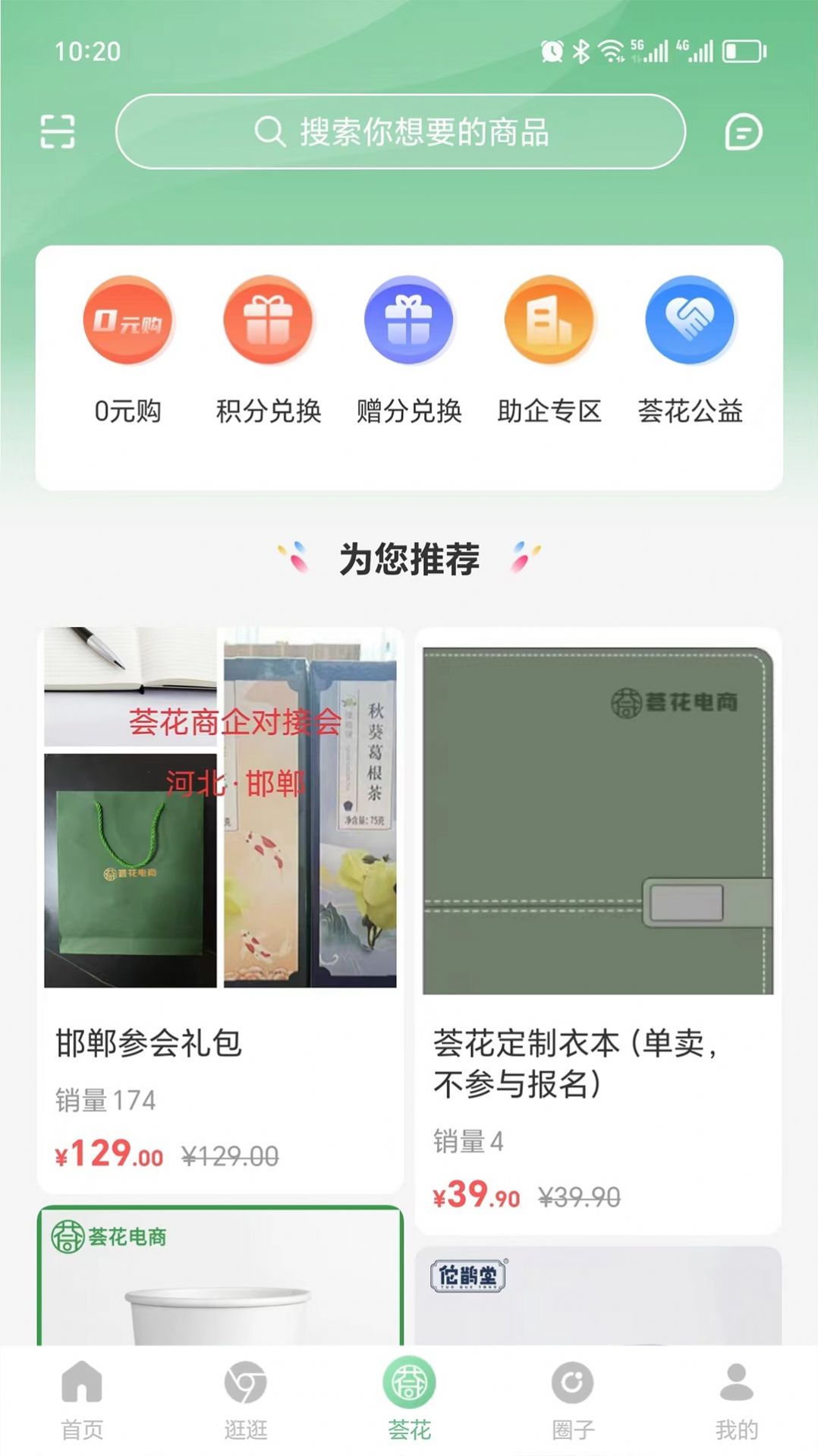 Huihua app