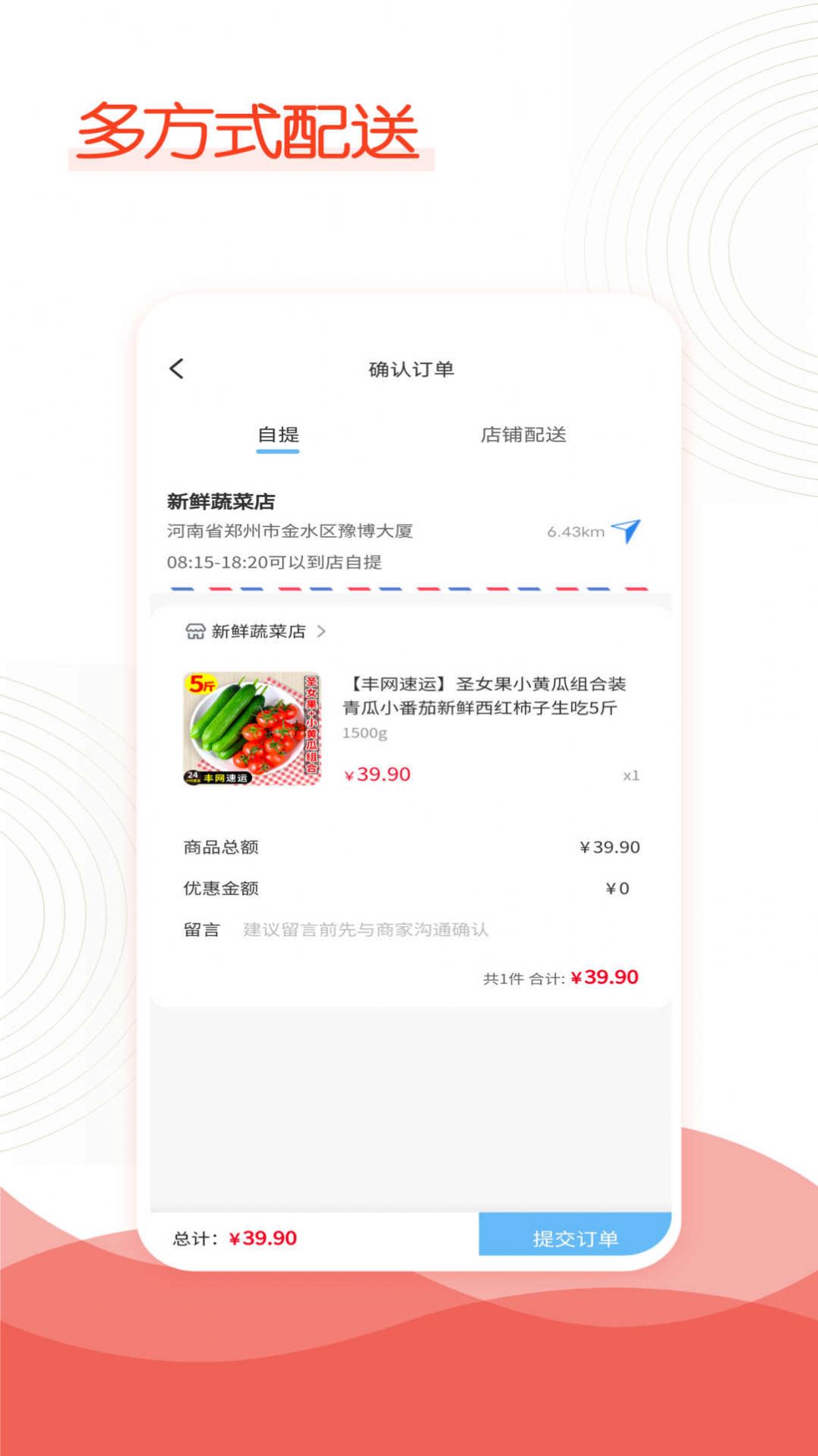 Sino-Singapore Community Supermarket Software