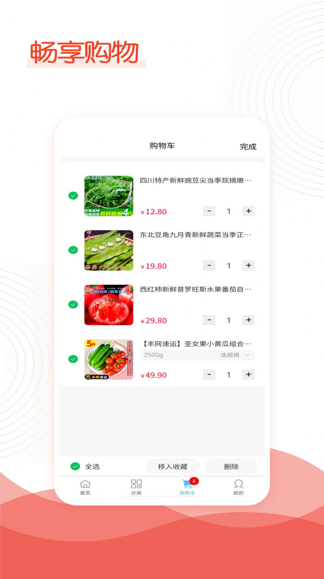 Sino-Singapore Community Supermarket Software